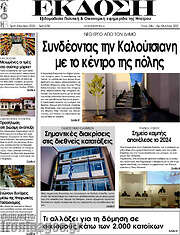 /Έκδοση