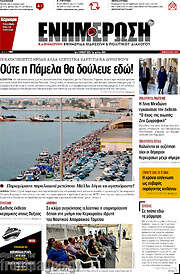 /Ενημέρωση