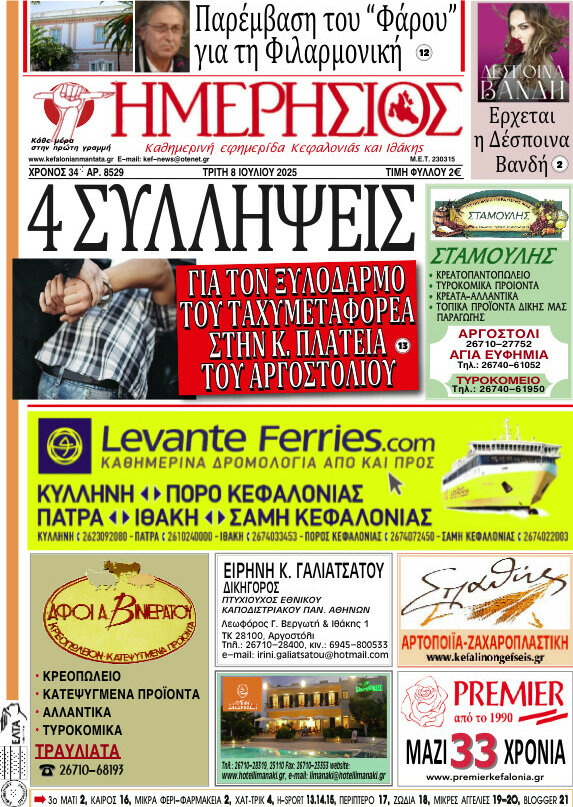 Ημερήσιος