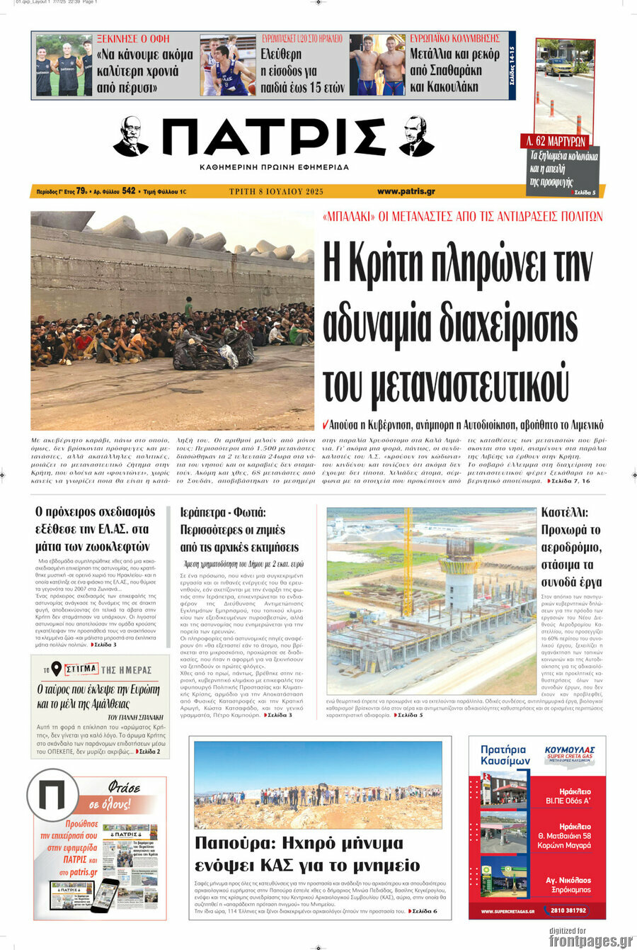 Πατρίς