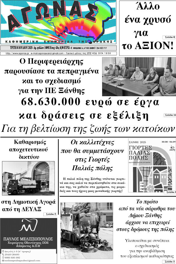 Αγώνας