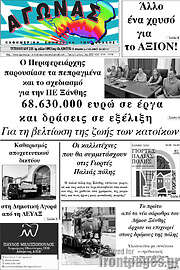 /Αγώνας