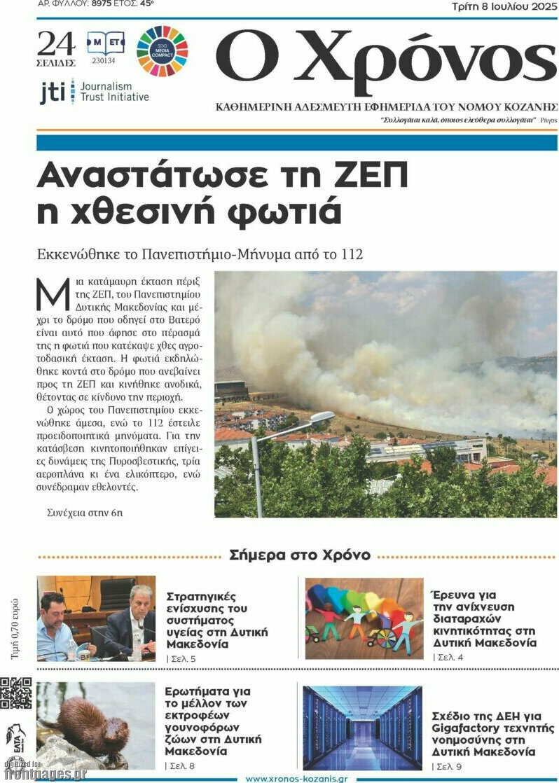 Χρόνος