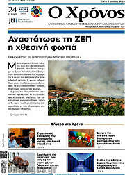 /Χρόνος