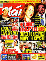 /Χάι