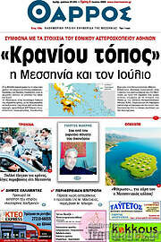 /Θάρρος