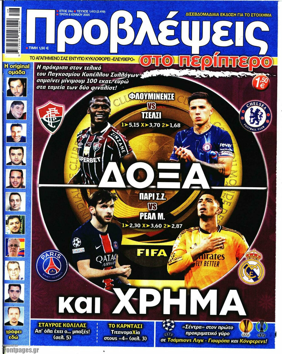 Προβλέψεις