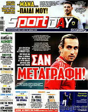 /Sport Day