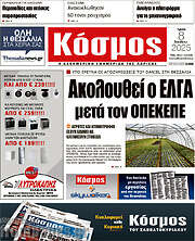 /Κόσμος
