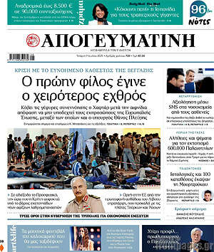 Απογευματινή: Ο πρώην φίλος έγινε ο χειρότερος εχθρός
