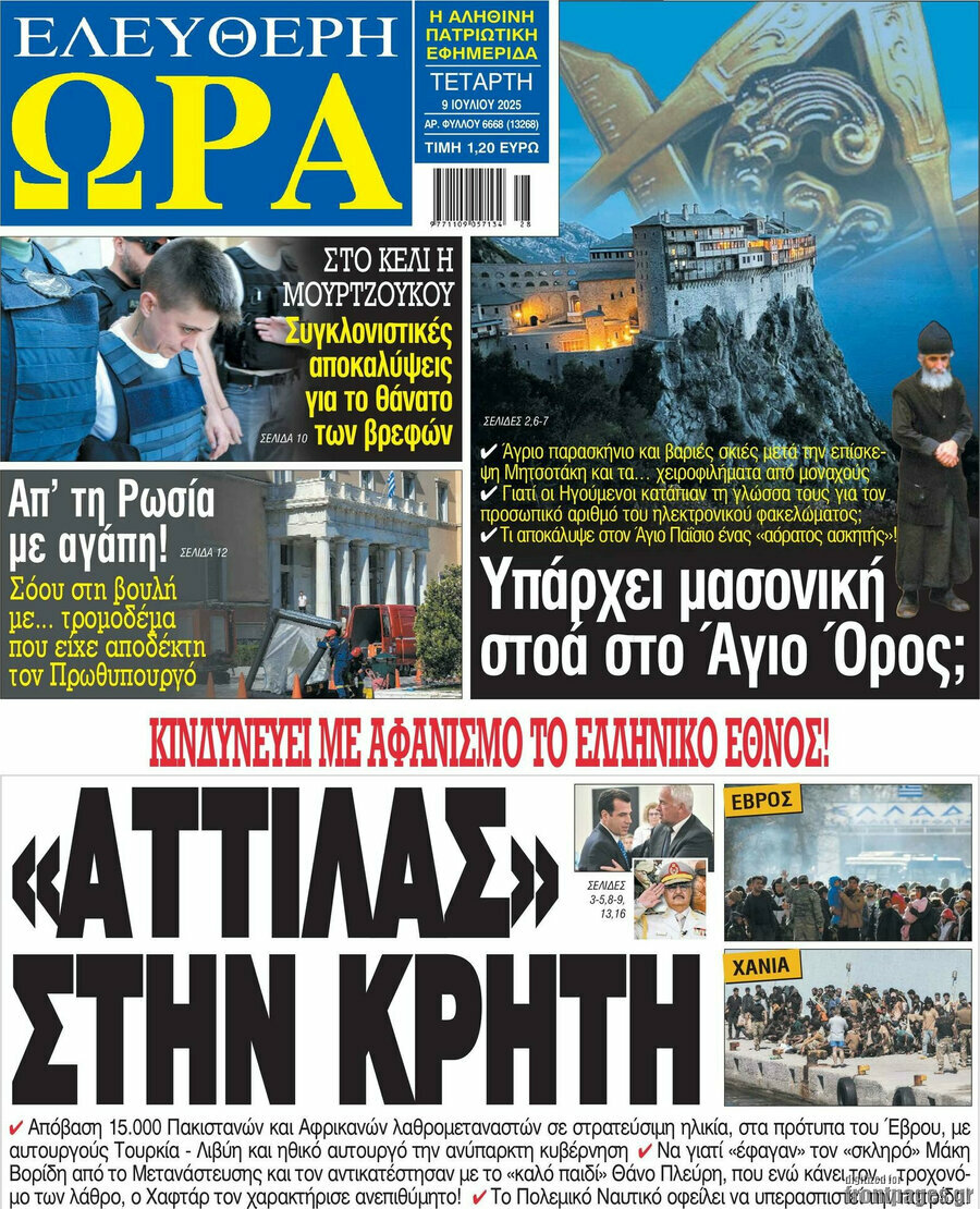 Ελεύθερη ώρα