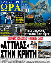/Ελεύθερη ώρα
