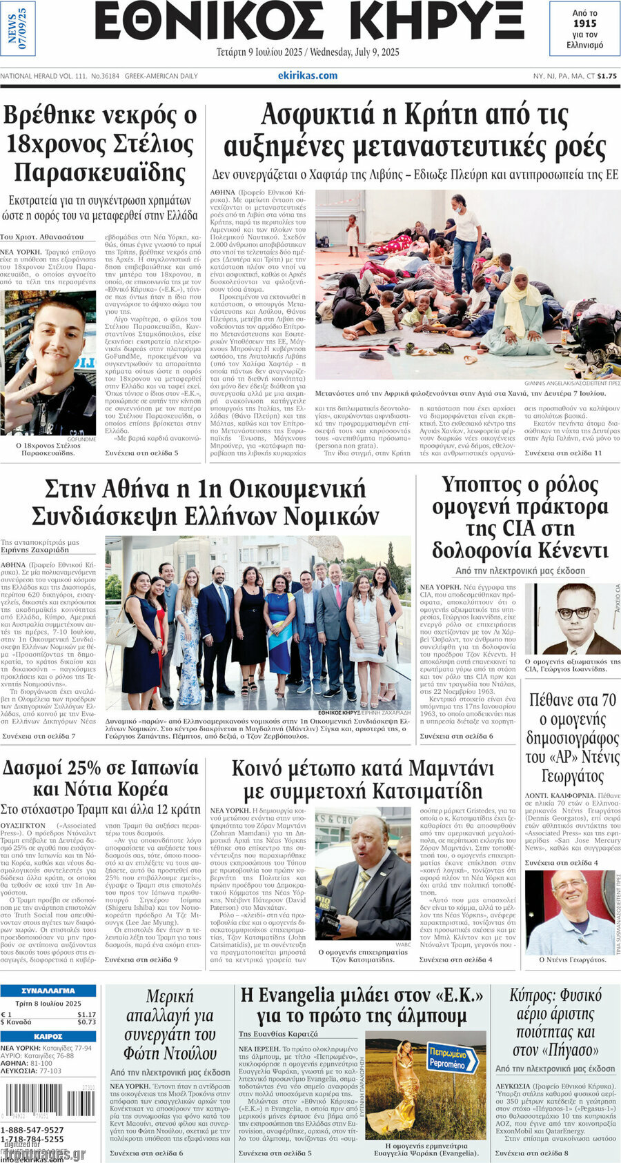 Εθνικός Κήρυξ