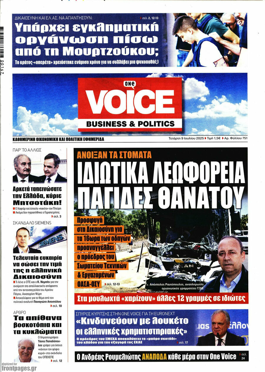 One Voice