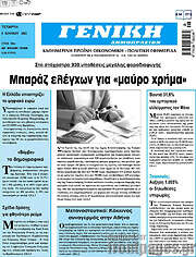 /Γενική Δημοπρασιών
