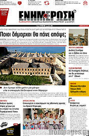 /Ενημέρωση