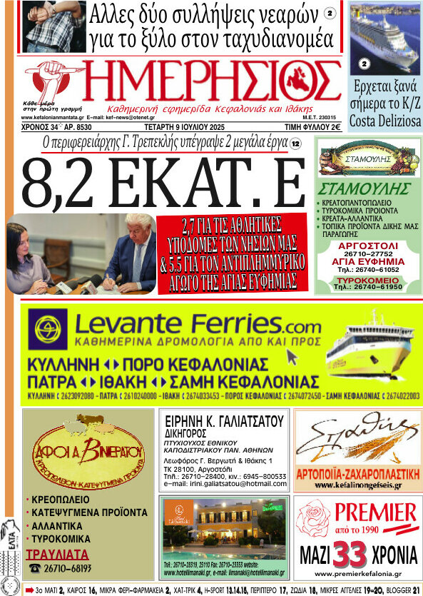 Ημερήσιος