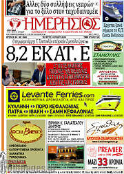/Ημερήσιος