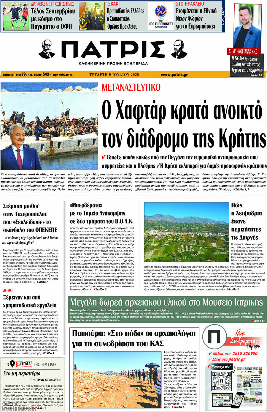 Πατρίς