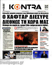 /Kontra News