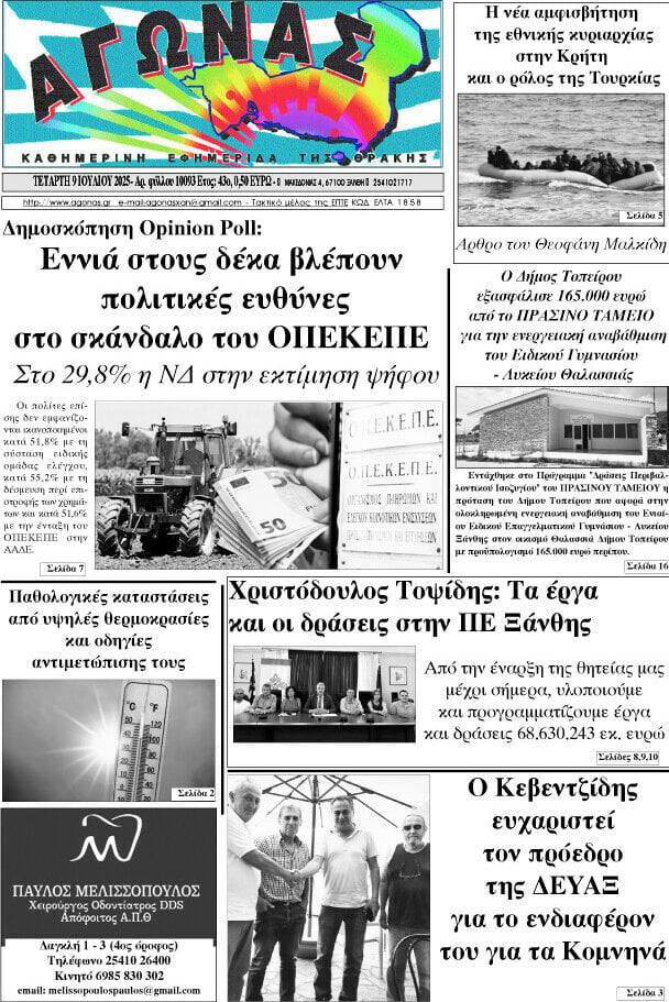 Αγώνας