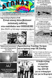 /Αγώνας