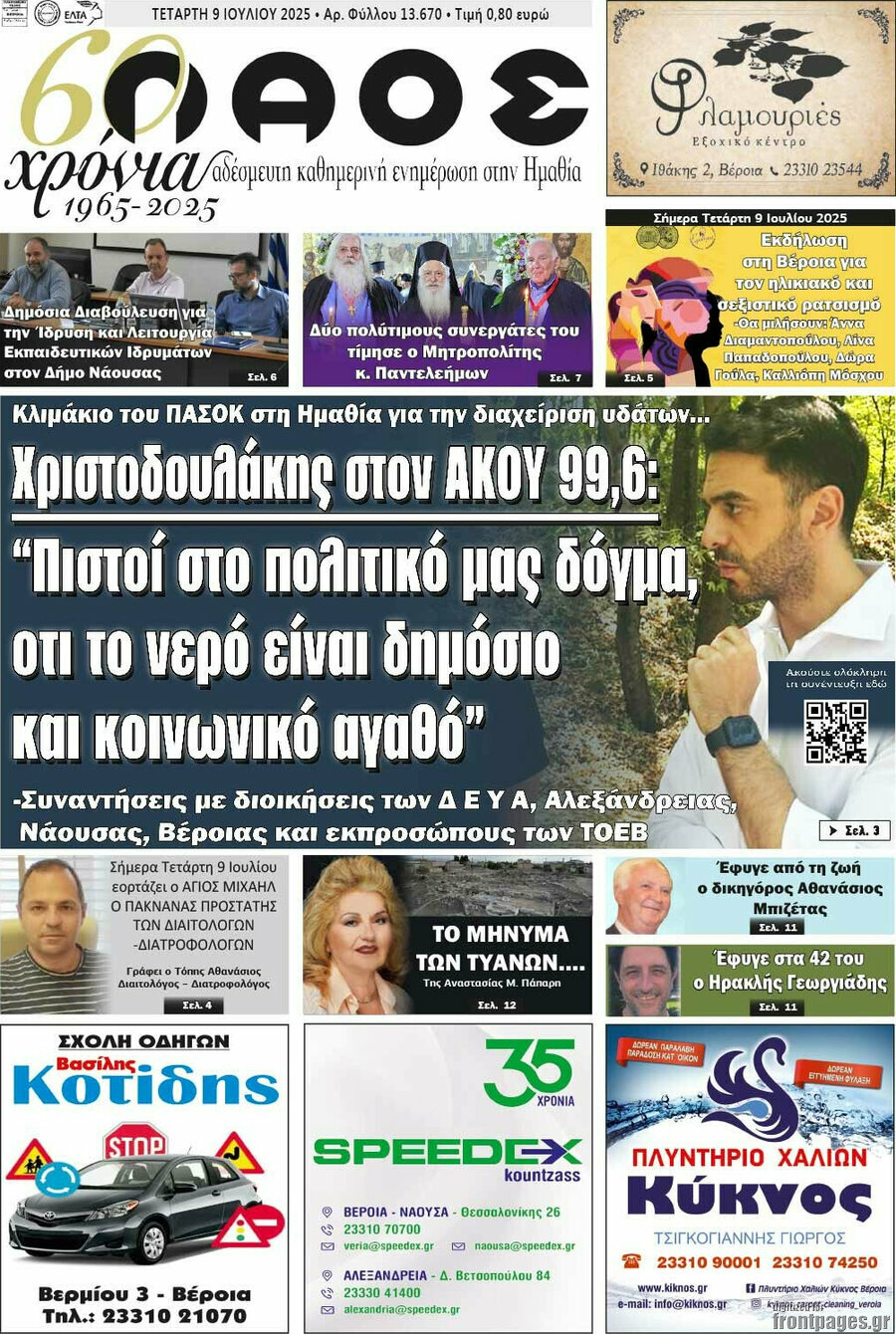 Λαός