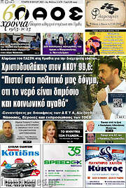 /Λαός