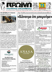 /Πρωινή