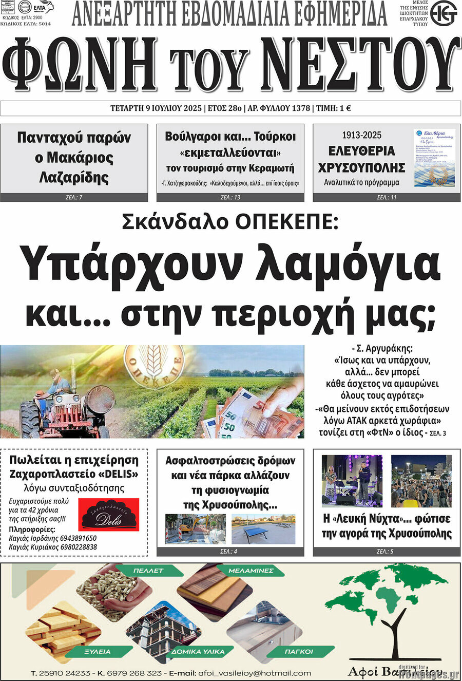 Θράκη