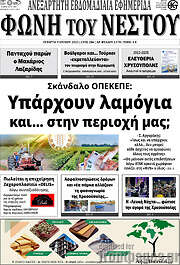 /Θράκη