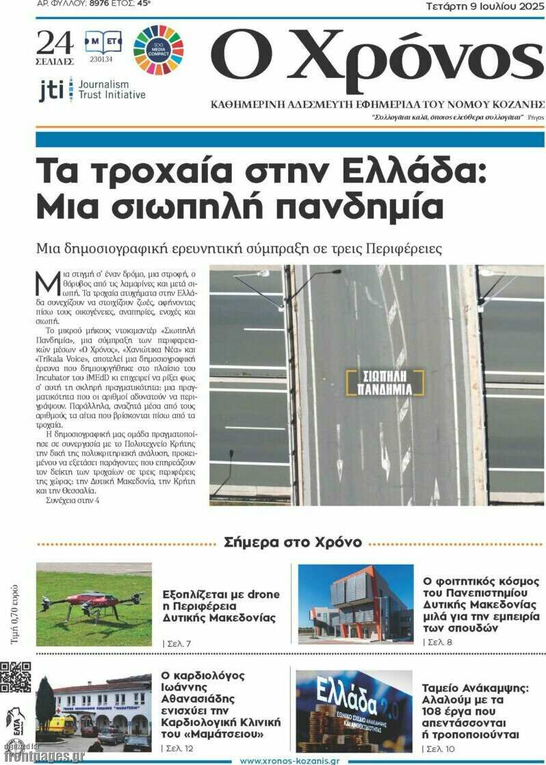Χρόνος