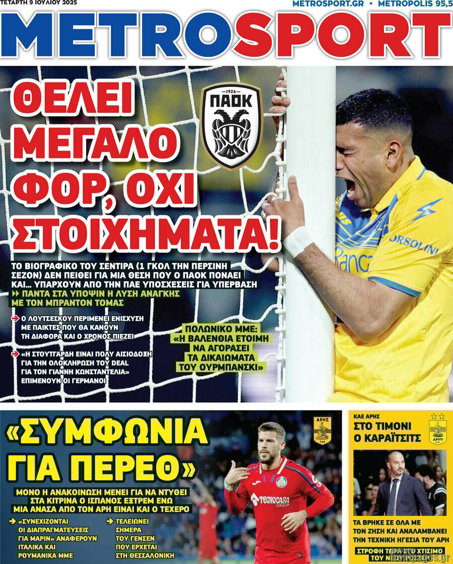 MetroSport