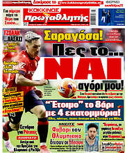/Πρωταθλητής