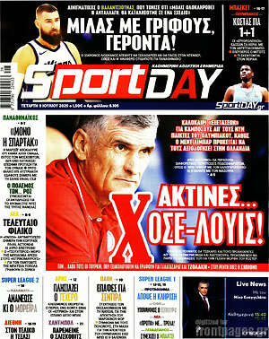 Πρωτοσέλιδο εφημερίδας Sport Day - protoselida