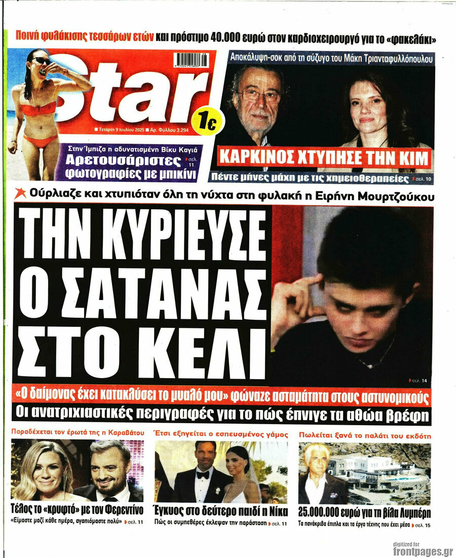 Star press
