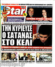 /Star press