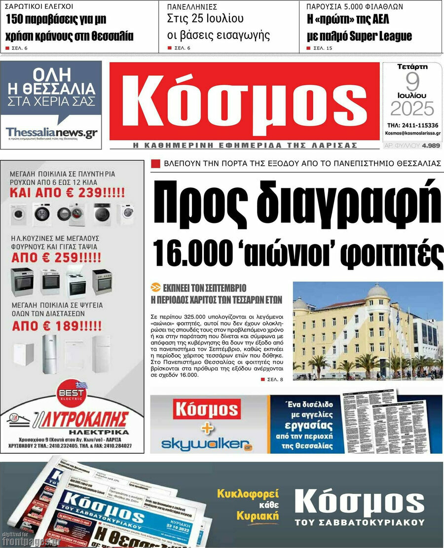 Κόσμος