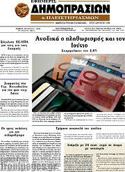 /Εφημερίς Δημοπρασιών