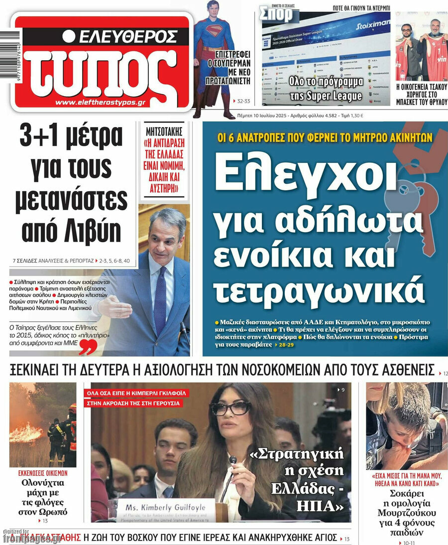Ελεύθερος Τύπος