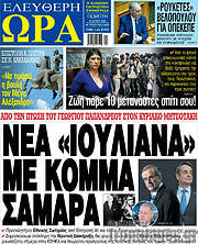 /Ελεύθερη ώρα