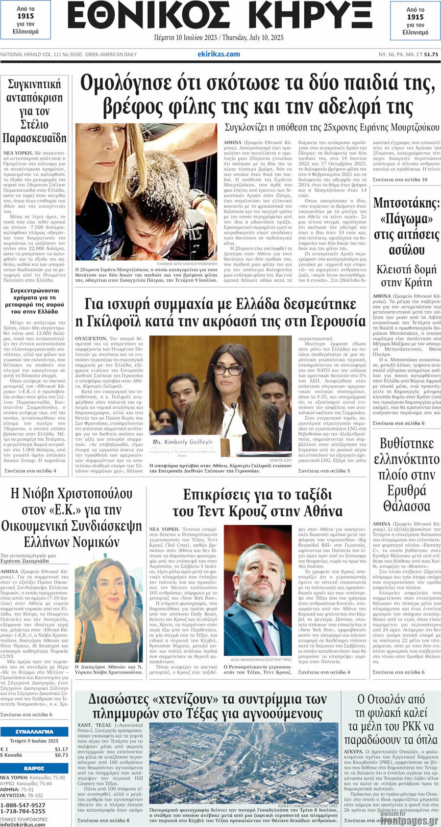 Εθνικός Κήρυξ