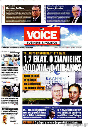 Πρωτοσέλιδο One Voice