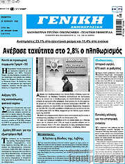 /Γενική Δημοπρασιών