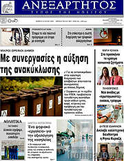 /Ανεξάρτητος