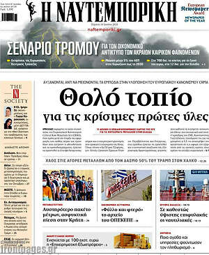 Η Ναυτεμπορική: Θολό τοπίο για τις κρίσιμες πρώτες ύλες