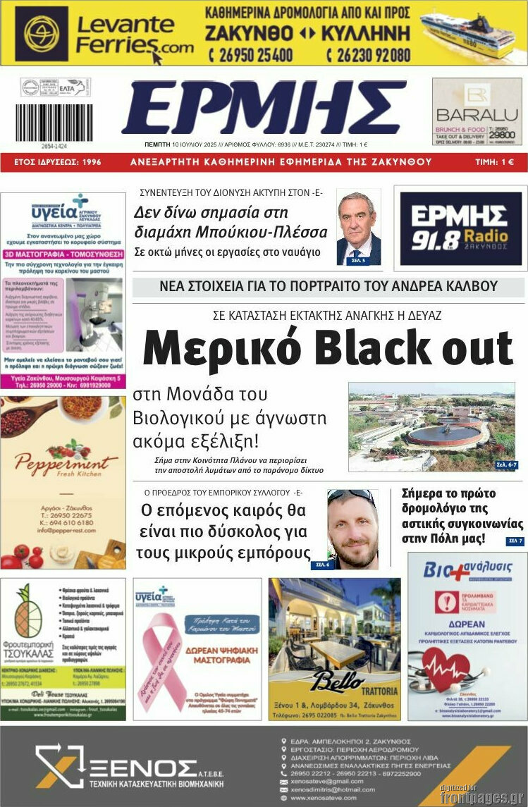 Ερμής