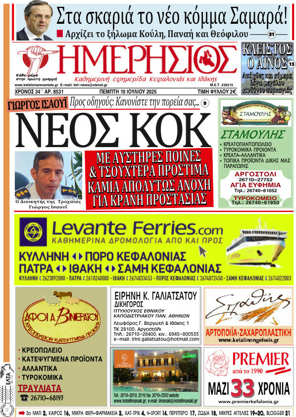 Ημερήσιος
