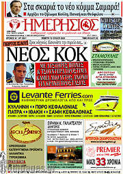 /Ημερήσιος