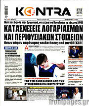 /Kontra News